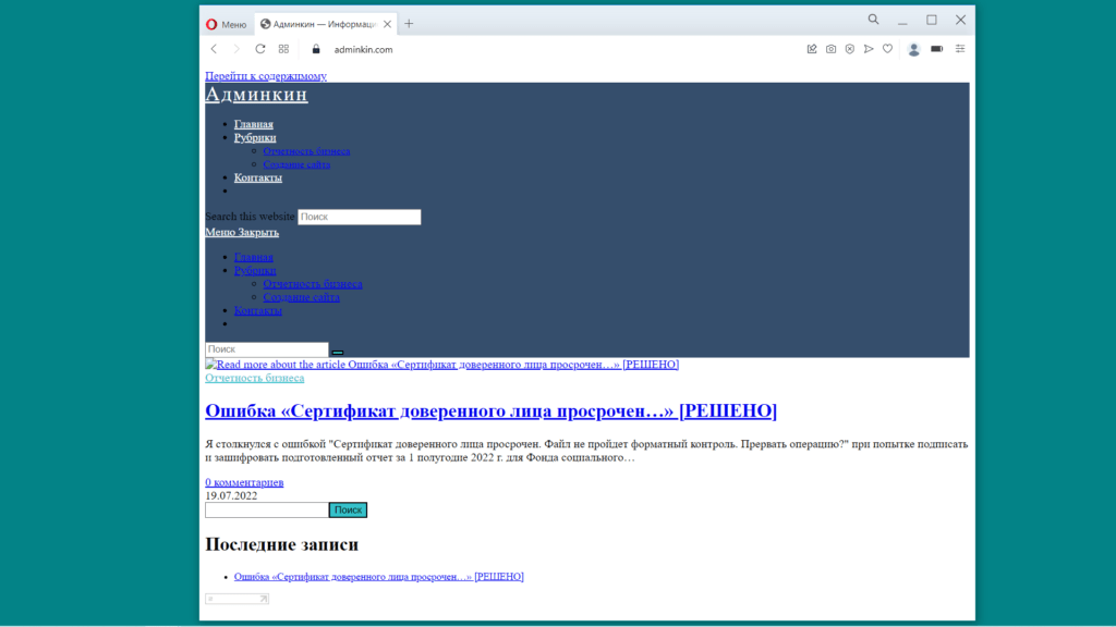 "Наличен е HTTPS протокол"