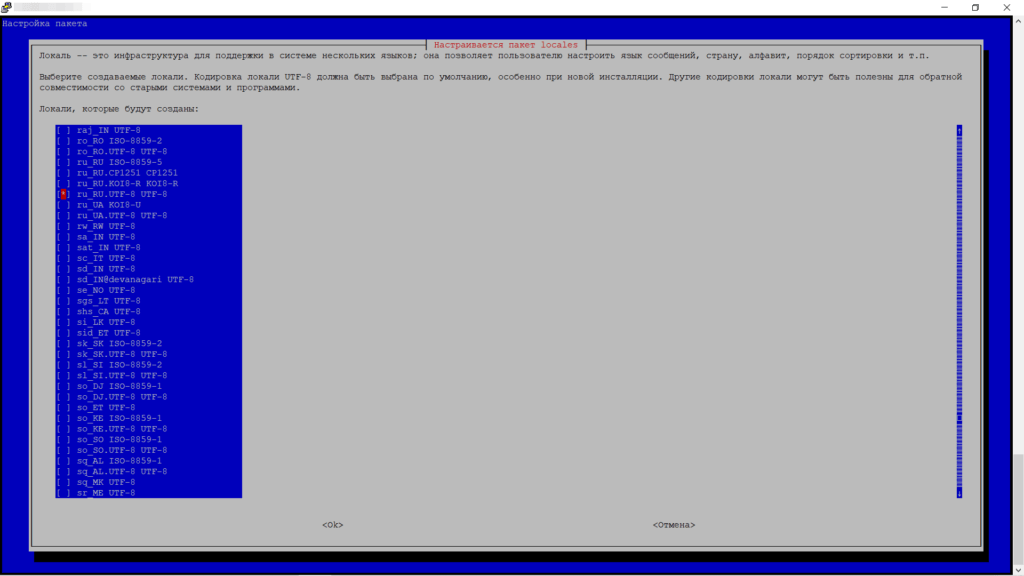 Локаль ru_RU.UTF-8 UTF-8
