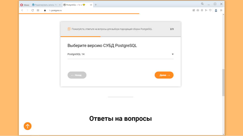 Версия СУБД PostgreSQL