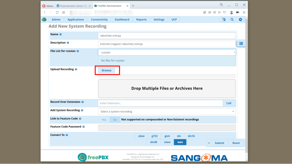 Окно Add New System Recording для загрузки mp3-файла с приветствием для SIP телефона