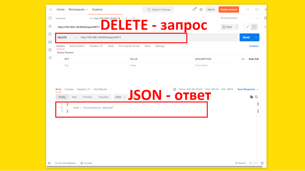 DELETE запрос на URL Web API