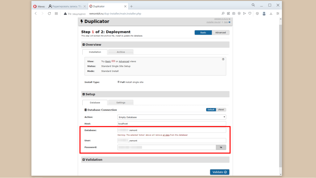 Плагин Duplicator. Step 1 of 2. Deployment