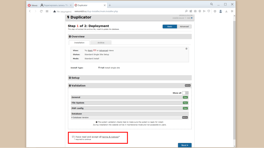 Плагин Duplicator. Step 1 of 2. Deployment. Validation