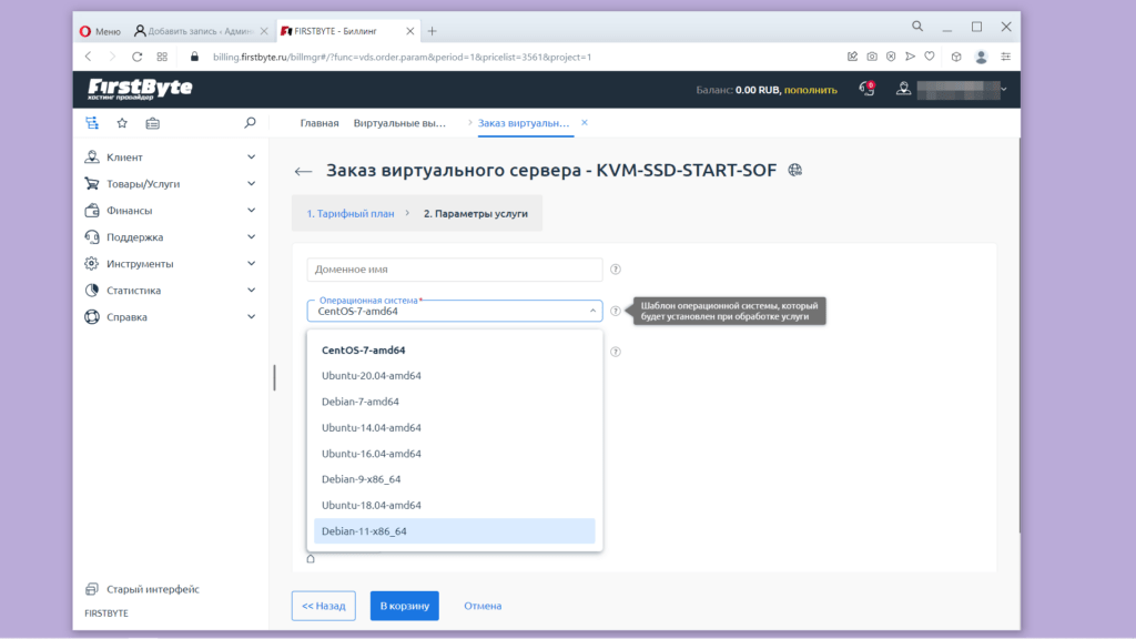 Поръчка на виртуален сървър за личен VPN за 2023 год.