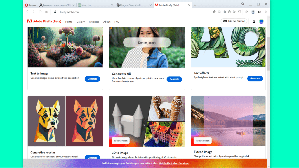 Midjourney бесплатно - это Adobe Firefly