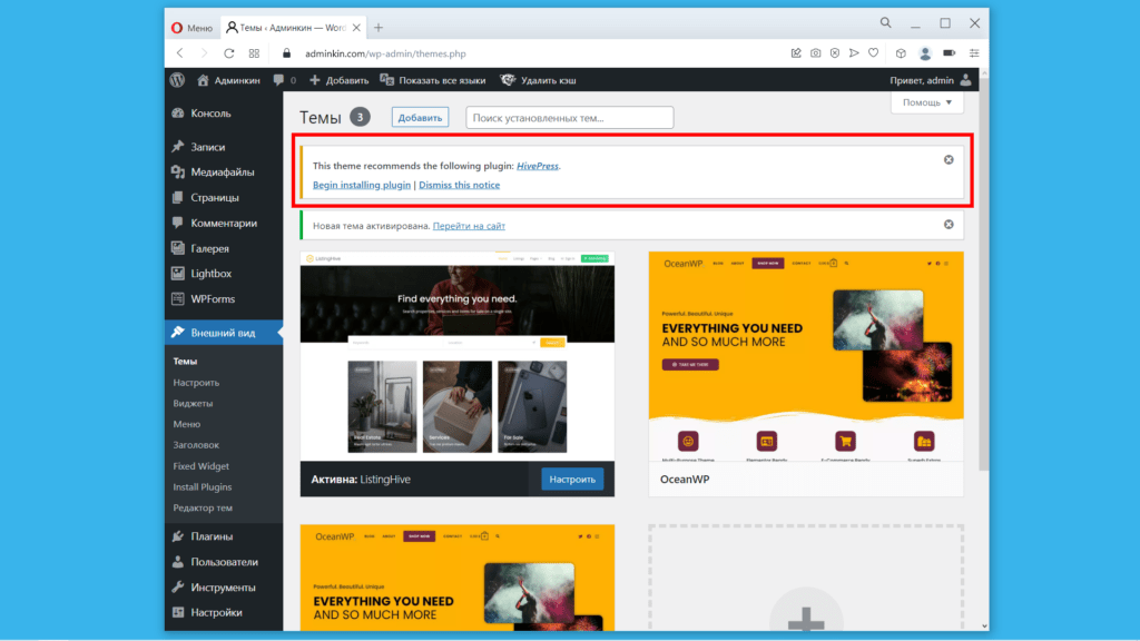 Бесплатная тема WordPress для каталога услуг