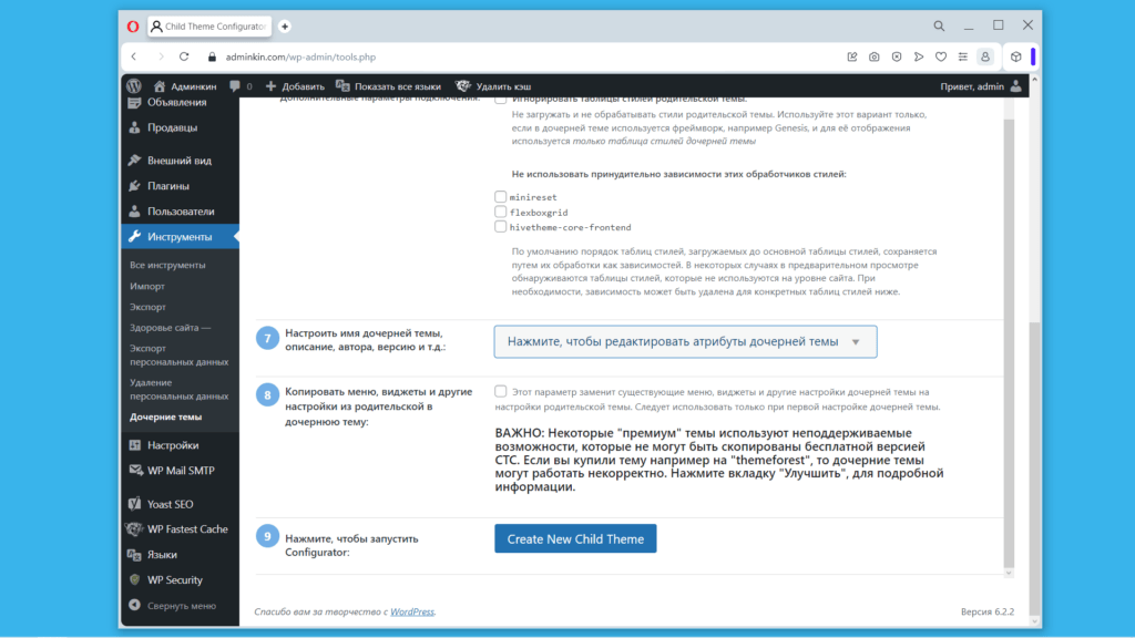 Child Theme Configurator. Create New Child Theme