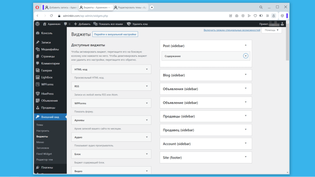 Как добавить sidebar в вордпресс