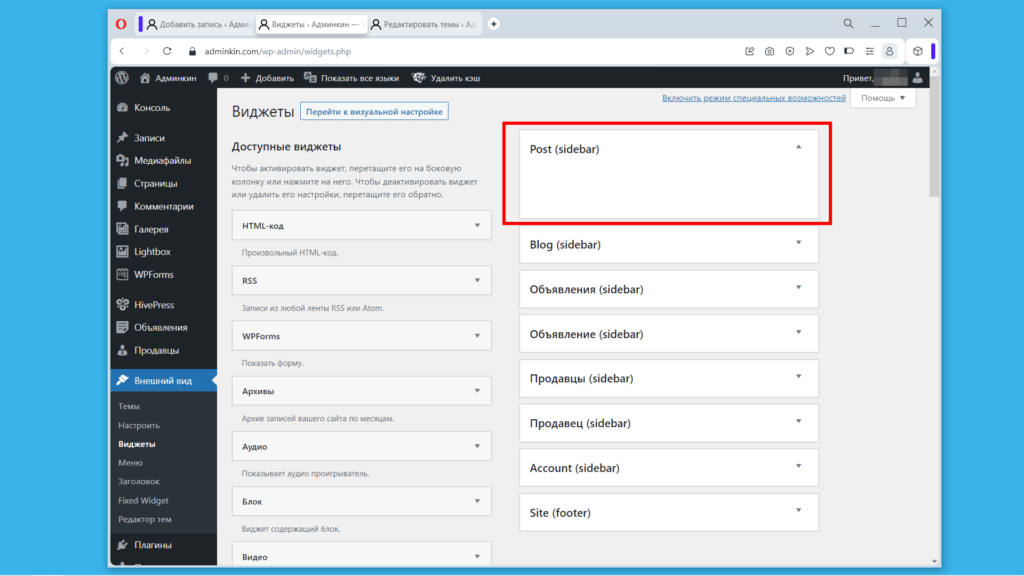 Сайдбар Post (sidebar) добавлен в виджеты WordPress