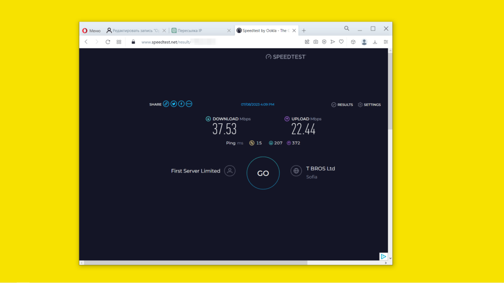 Speedtest соединения VPN