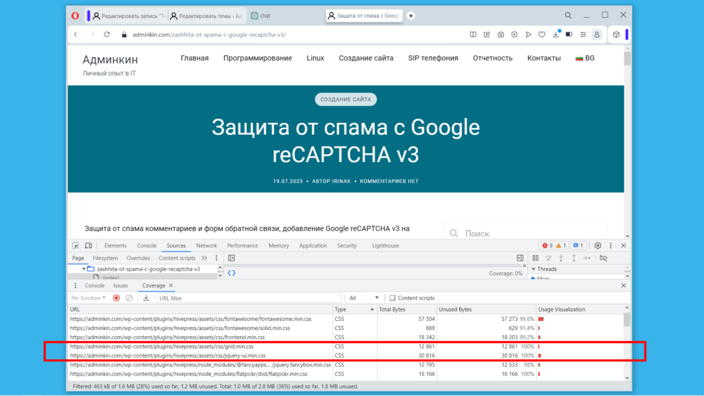 Неползващи се CSS стилове на уеб страницата