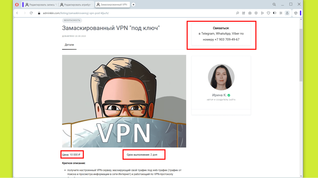 Страница на услугите в услугите на уебсайта на WordPress