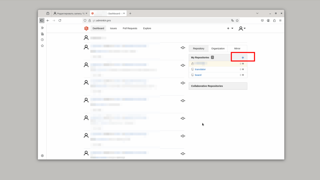Создание репозитория Git